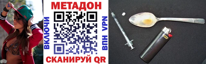 МЕТАДОН кристалл Обь